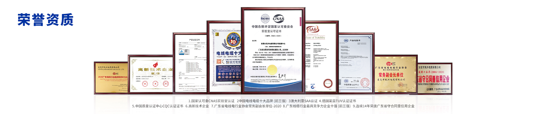 东莞市民兴电缆有限公司-首页
