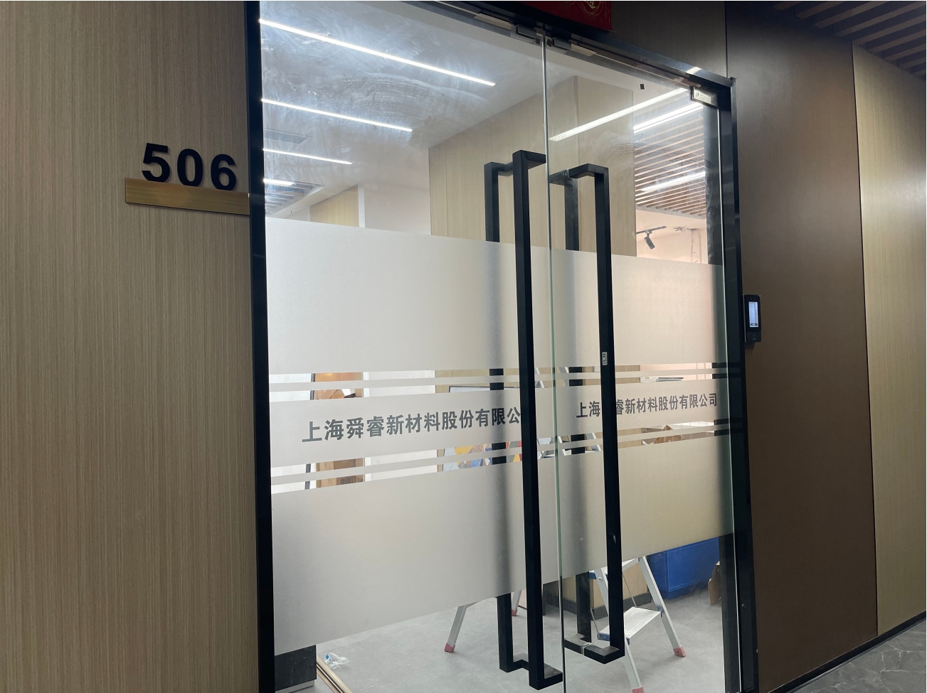 上海舜睿新材料股份有限公司-首页